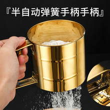 不锈钢面粉筛半自动手持式撒粉糖粉过滤烘焙家用手摇手压式面粉筛
