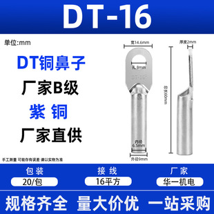 �Aһ�C��~�������lDT-16ƽ�����~�����Ӿ����~�X����� �|�Ӿ���