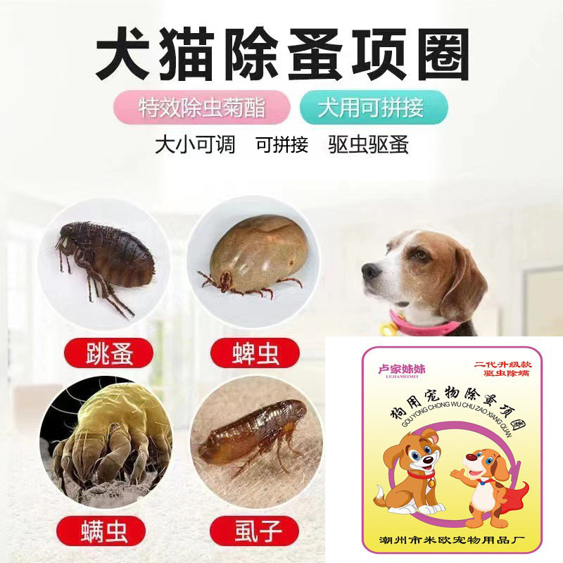 Dog Flea Collar, Flea Collar, Anti-Insect Flea and Tick Bell Collar, Cat Pet Collar, Yellow and Blue, 2 Types of Collars, 10 Dog Flea Collar, Flea Collar, Anti-Insect Flea and Tick Bell Collar, Cat Pet Collar, Yellow and Blue, 2 Types of Collars, 10