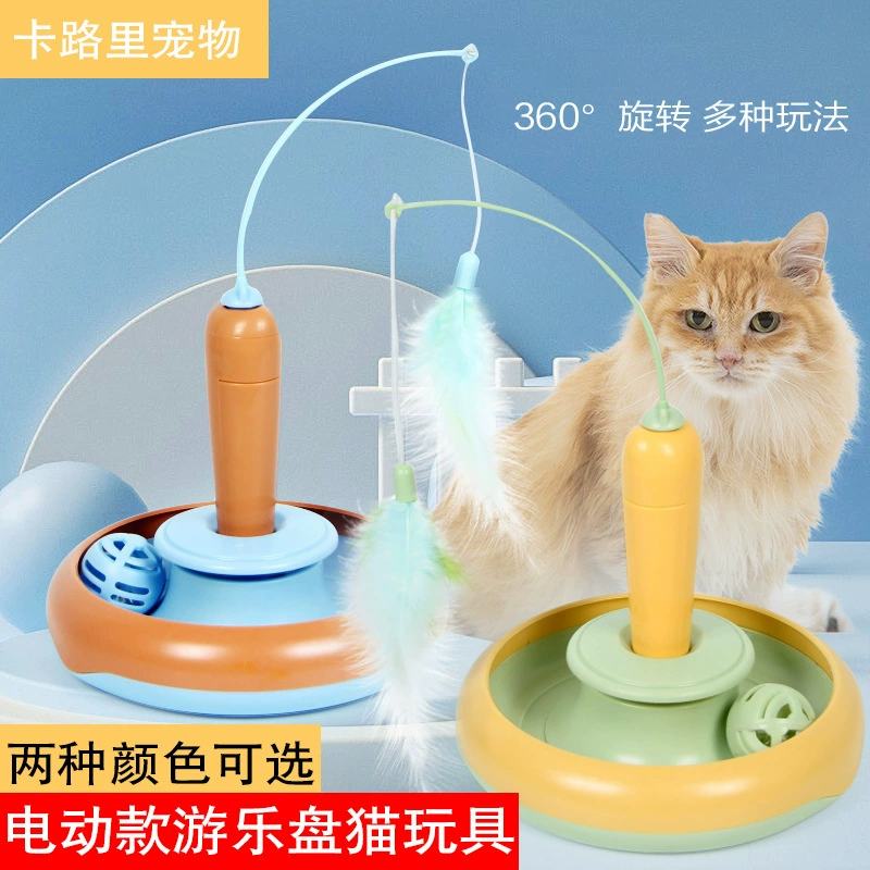 Электрическая развлекательная тарелка для кошек Self-Hi двойного назначения, съемная длинная удочка, автоматическая забавная кошачья палочка, интерактивные игрушки, товары для домашних животных