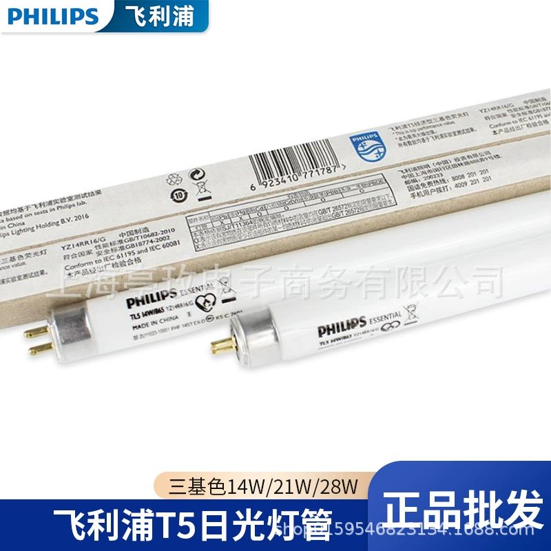 Philips трехцветное освещение ФЛУОРЕСЦЕНТНОЕ T5 люминесцентная лампа 14 Вт люминесцентная лампа с прямой трубкой 28 Вт кронштейн 21 Вт решетка лампы