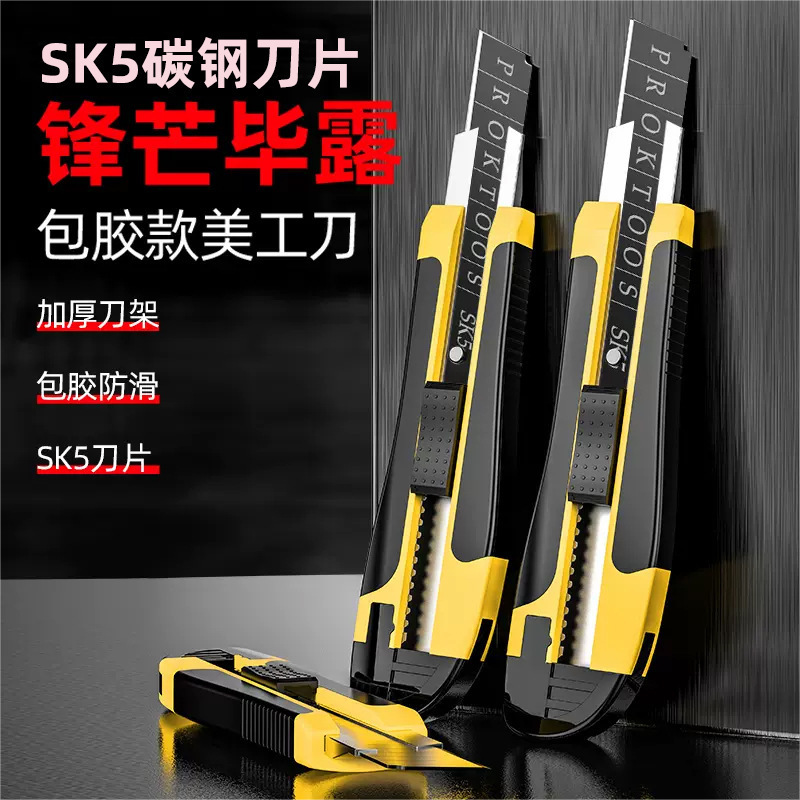 Wrapped plastic art knife black blade large open express box cutting paper with wallpaper knife thickened high carbon steel wholesale