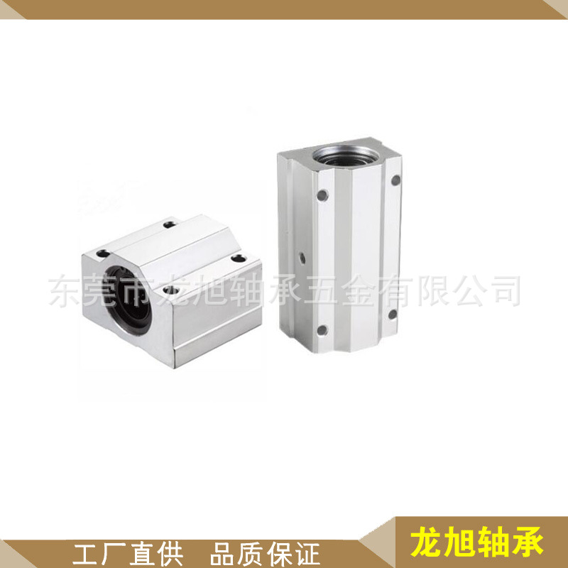 SCS10UU直线滑动单元滑块SCS12UU  SCS16UU直线滑块SCS20，SC25
