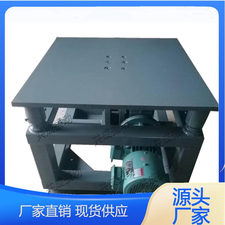 共成供应 定位振动平台 新乡凸轮振动台 多规格高频低频震实台