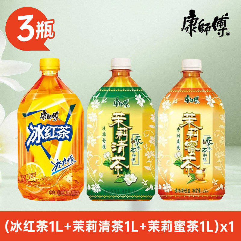 康师傅冰红茶饮料1L装解渴即饮茶饮料整箱饮品批发聚会家庭装|undefined