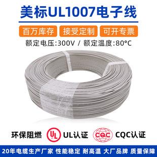 ����ul1007��о��22 20awg��a�~��pvc��Ӱ��b��������B�Ӿ�