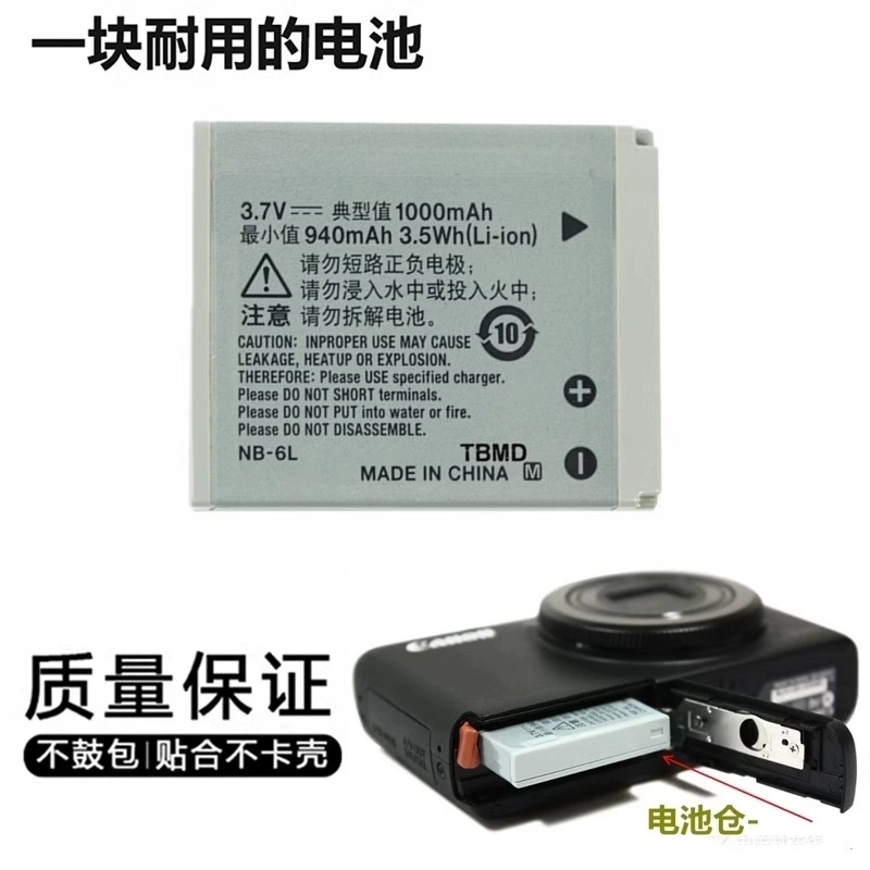 Батарея + зарядное устройство NB-6L для камер Canon IXUS 200/210/85/95/105 IS