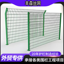 双边丝护栏网光伏电站围栏网果园圈地养殖防护网高速公路护栏网
