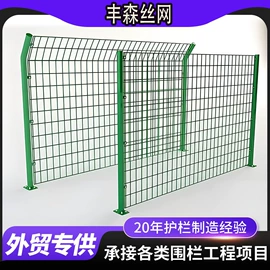 护栏网;铁丝网;防护栏