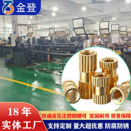工厂直销铜螺母 m3不锈钢滚花铜注塑螺母铜嵌件预埋件圆形铜螺母