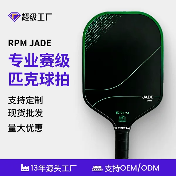 RPM JADE pickleball paddle, featuring a full foam MPP core and diamond-patterned T700 material, directly from the source factory, supports OEM orders