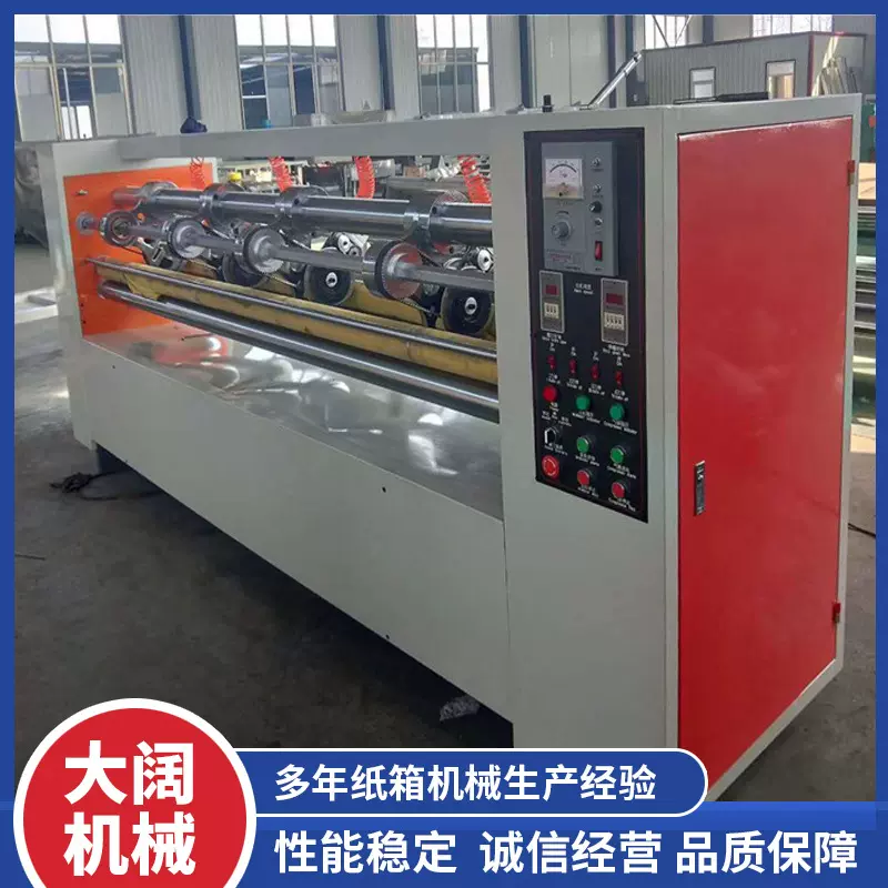 薄刀机纸箱包装机械薄刀压痕分纸机 压线分纸机 瓦楞纸板分切机