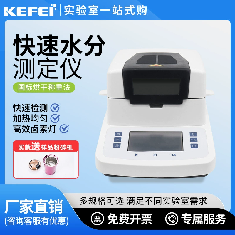 Быстрый галогеновый измеритель влажности зерна детектор влажности порошка пластиковые гранулы измерительный тестер содержания воды