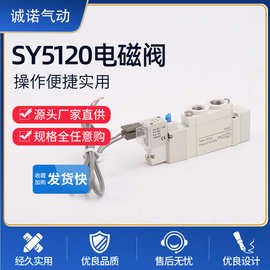 SY5120 SY3120电磁阀电磁换向阀 气动控制阀 L型插座式接口SMC型