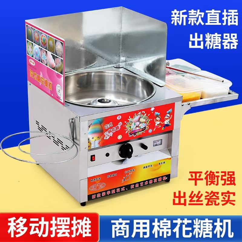 2026棉花糖机花式棉花糖机器摆摊商用燃气全自动夜市拉丝专用机器