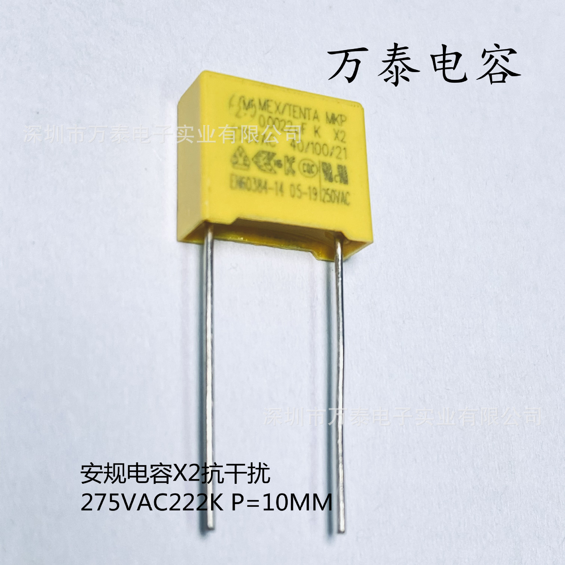 安规电容AC275V222K 0.0022uF 2.2N P=10MM 交流275VAC X2抗干扰