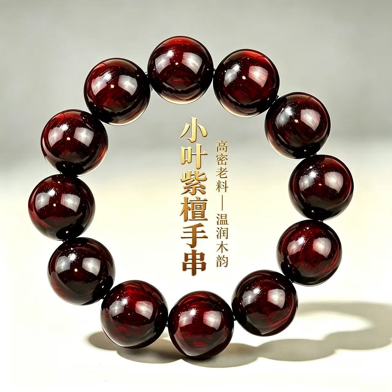 Indian Rosewood 108 Bead Buddhist Bracelet, Plain Bead Rosary, Wholesale of Cultural and Decorative Bracelets