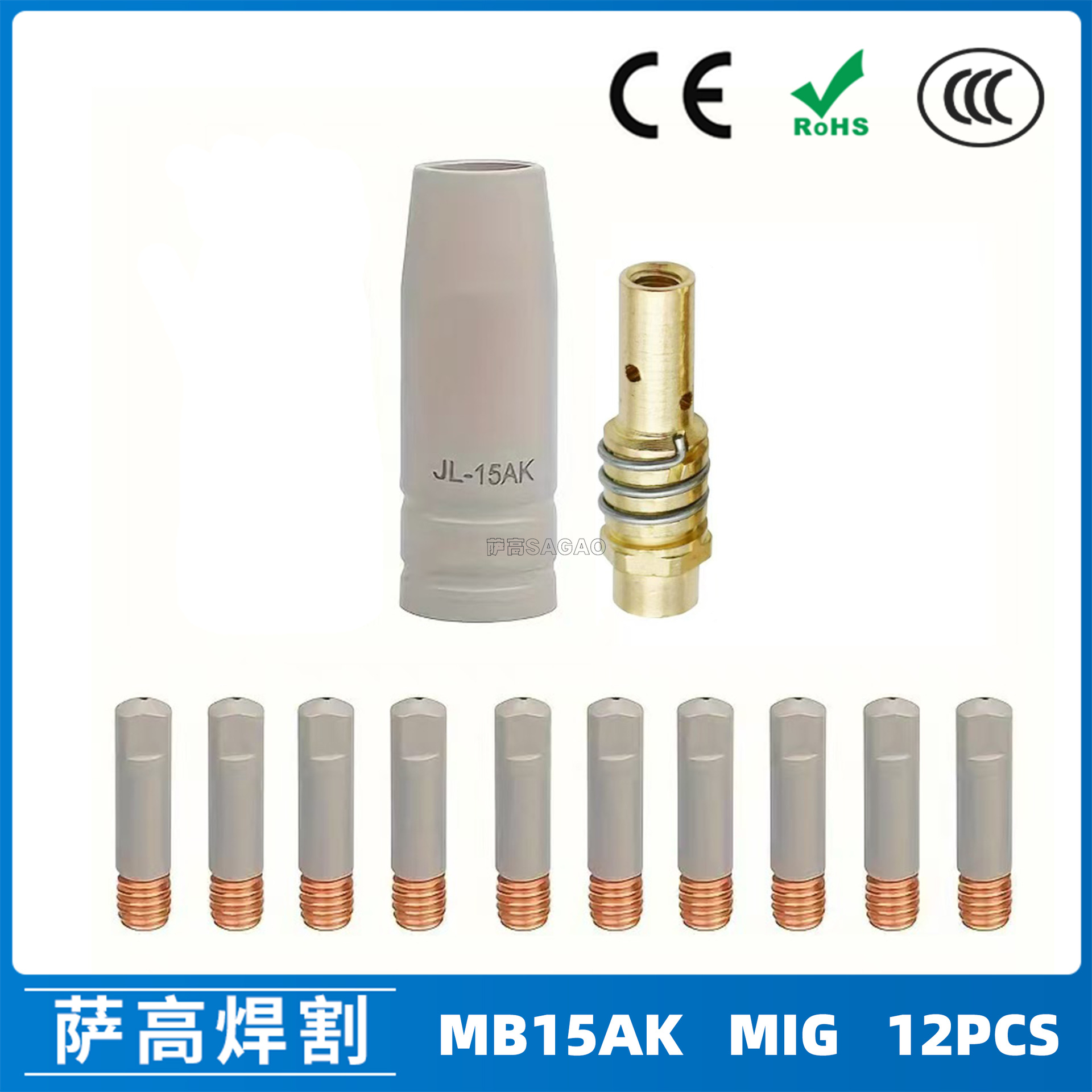 跨境15AK涂层保护嘴MIG气保焊枪配件15AK涂层保护套12PCS保护咀
