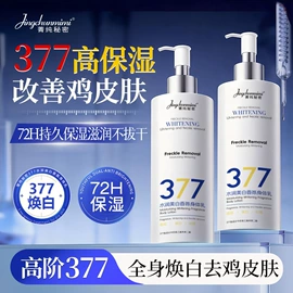 面霜;护手霜;身体乳、霜