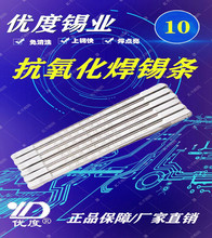 雲南70A 高純度環保焊錫條 抗氧化電烙鐵專用 焊錫爐Sn10Pb90