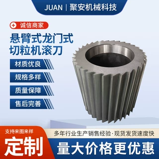 悬臂式龙门式切粒机滚刀 镶合金切粒机动刀 造粒机刀片