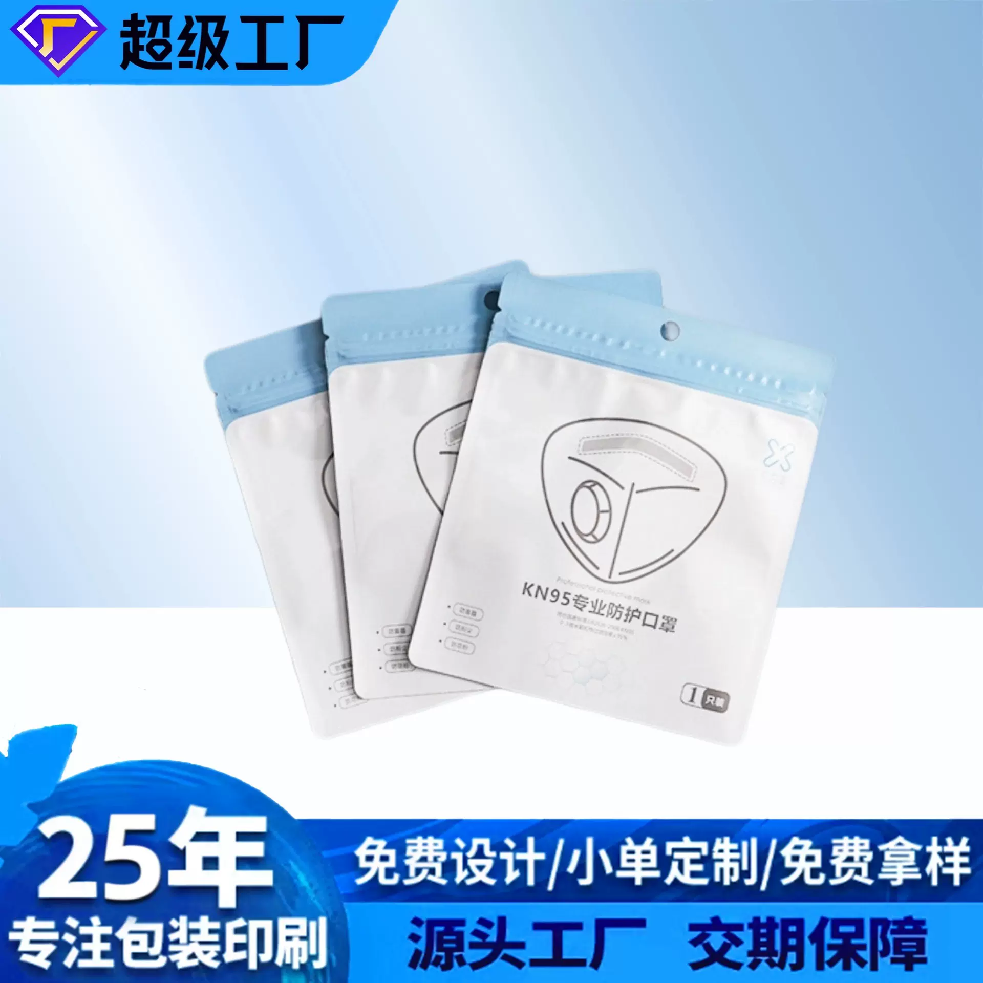 定制pet塑料自封袋彩印防雾霾口罩包装袋 一次性儿口罩自立自封袋