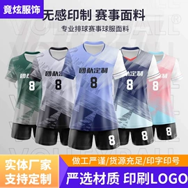 足球服;篮球服;排球服