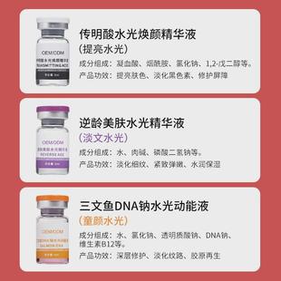 J8 Light Kinetic Energy Salmon Water Home Light Beauty Salon Original Solution with Needle Shallow Guide Medical Beauty Water Product Set G3