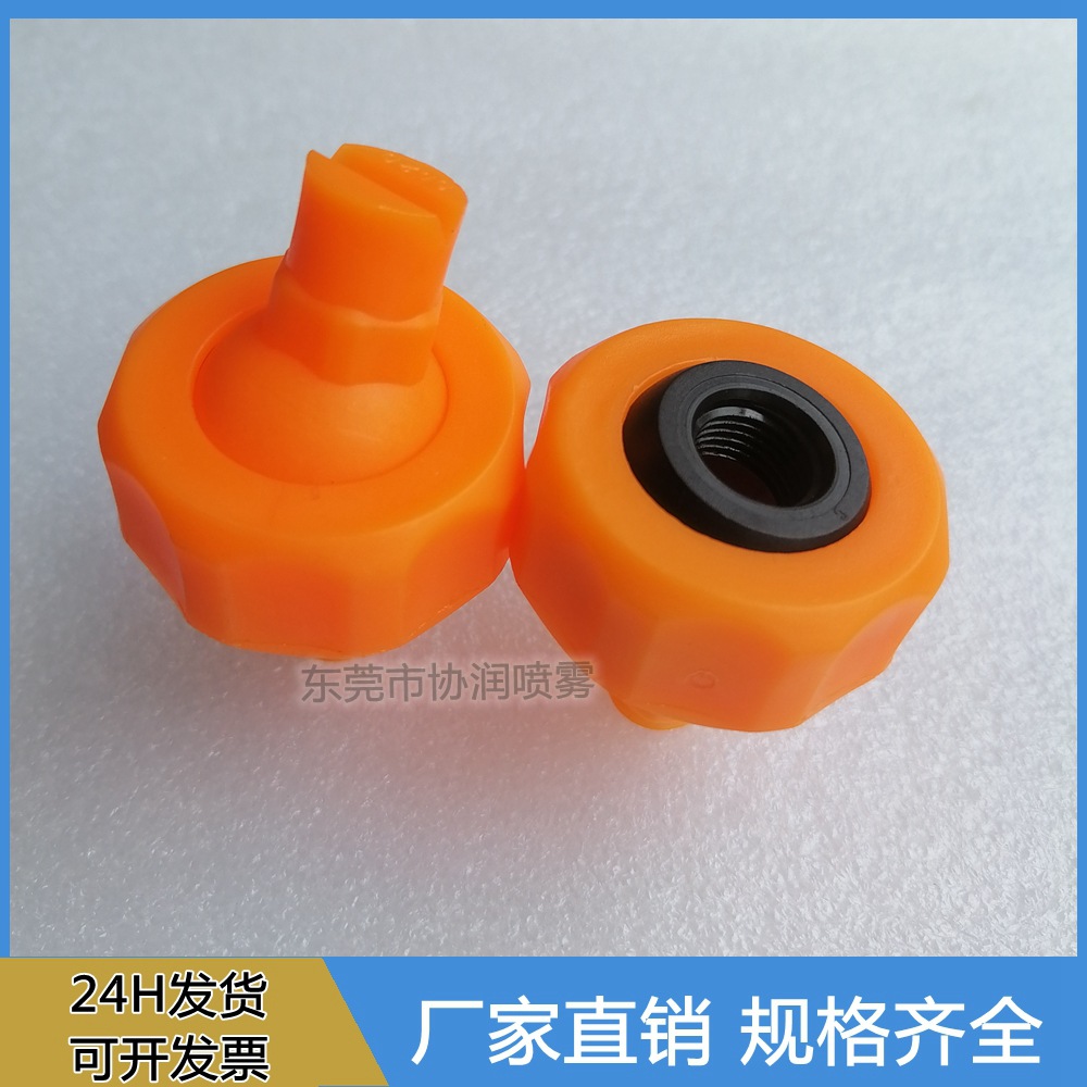 塑料PP可调球型扇形喷头 3/8螺纹牙连接万向球旋转锥形喷头