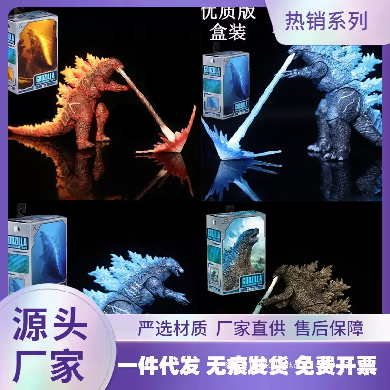 优质版2024哥斯拉手办大战金刚帝国崛起Godzilla恐龙可动模型玩具