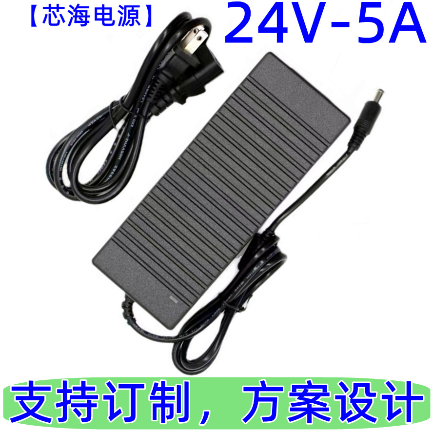 24v5a电源适配器监控显示LED灯带灯条120W大功率恒流24V开关电源