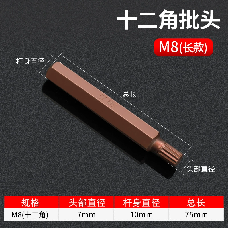 Hexagon plum blossom партия головок T30 6 цветков ключи 12 рогов plum blossom звезда сполы вращение M10 одиночная опора автоинструменты T40
