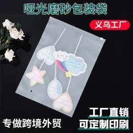 现货eva磨砂拉链袋pe透明服装包装袋定制加厚衣服内衣袜子自封袋