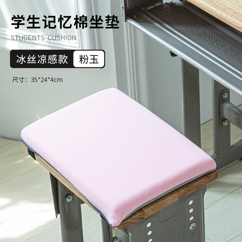 学生坐垫高中生教室专用记忆棉工厂车间凳子长方形屁垫加厚板凳垫|undefined