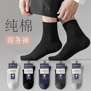 Men's socks business anti-friction tube socks autumn and winter sports sweat-absorbent deodorant classic black and white gray solid color socks men