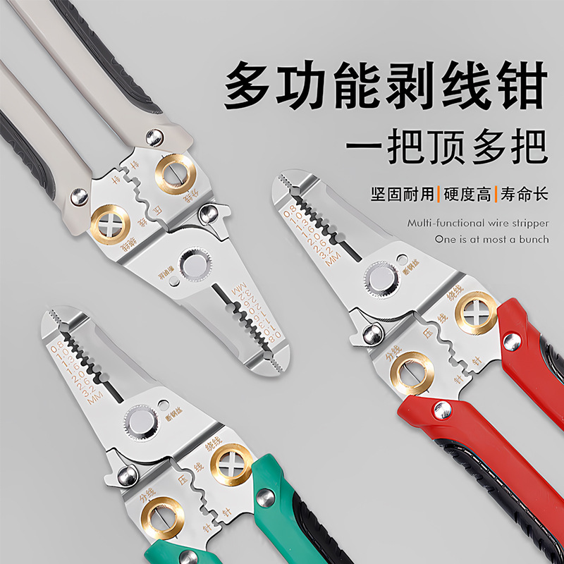 不锈钢多功能剥线钳电工手动专用剥线分线绕线多用压线钳省力