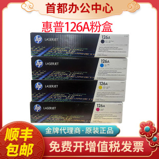 126A�ۺ�HP CE310A CP1025 M175 CE314Aī�����ĳ����