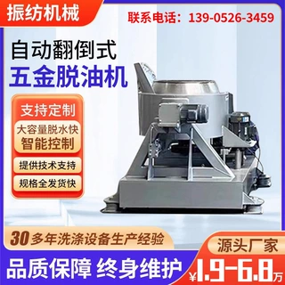 铜屑铁屑铝屑脱油机 紧固件脱油机可配加温五金脱油机电镀件甩油