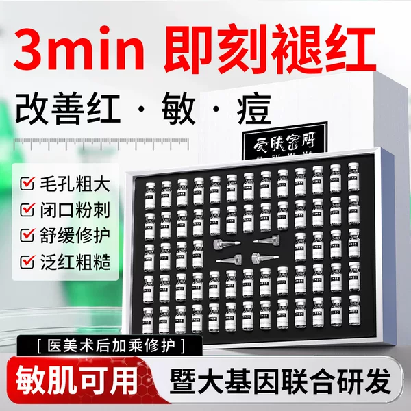Xianghe Factory Oligopeptide Freeze-Dried Powder Kit High-Activity Post-Surgery Repair Hospital-Grade Acne Scar Removal Sensitive Skin Repair Freeze-Dried Powder