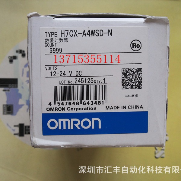 OMRON欧姆龙原装 计数器 H7CX-A4WSD-N 现货 议价 V700-L22-V2