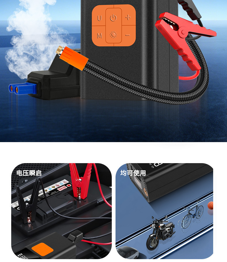 New car emergency starting power supply, mini portable wireless air pump with power bank integrated device, electric air pump