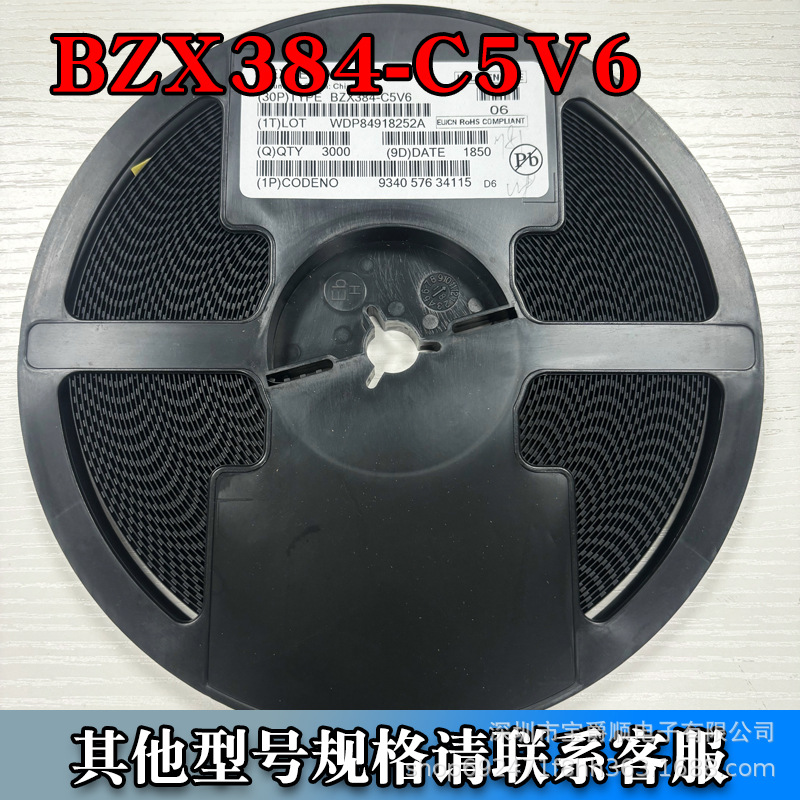 BZX384-C5V6,115 SOD-323 贴片稳压二极管5.6V 300mW 丝印D6
