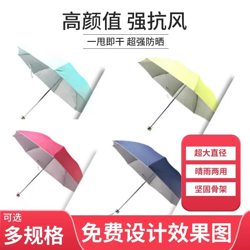 天堂伞336T银胶晴雨两用折叠伞雨伞纯色LOGO印字印刷防晒广告礼品