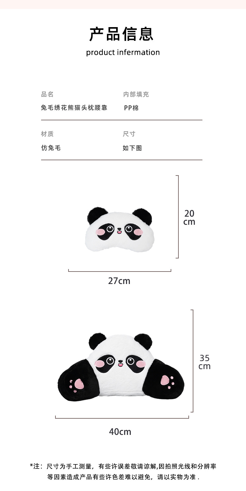 Panda car headrest imitation rabbit fur embroidered cartoon car comfortable neck pillow back cushion winter car waist cushion