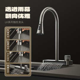 悍高多功能瀑布龙头可搭配各种厨房水槽洗菜