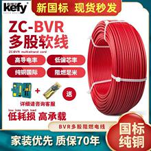 ����늾�1.5/2.5/4/6ƽ�����b��ȼ�~��BVR10���~о���ö��ܛ��