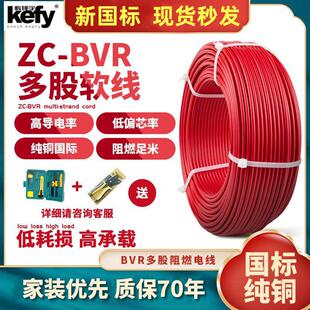 ����늾�1.5/2.5/4/6ƽ�����b��ȼ�~��BVR10���~о���ö��ܛ��