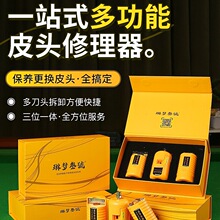 琳梦叁号台球杆皮头修理器平面侧面弧度专用皮头修理工具打磨皮头