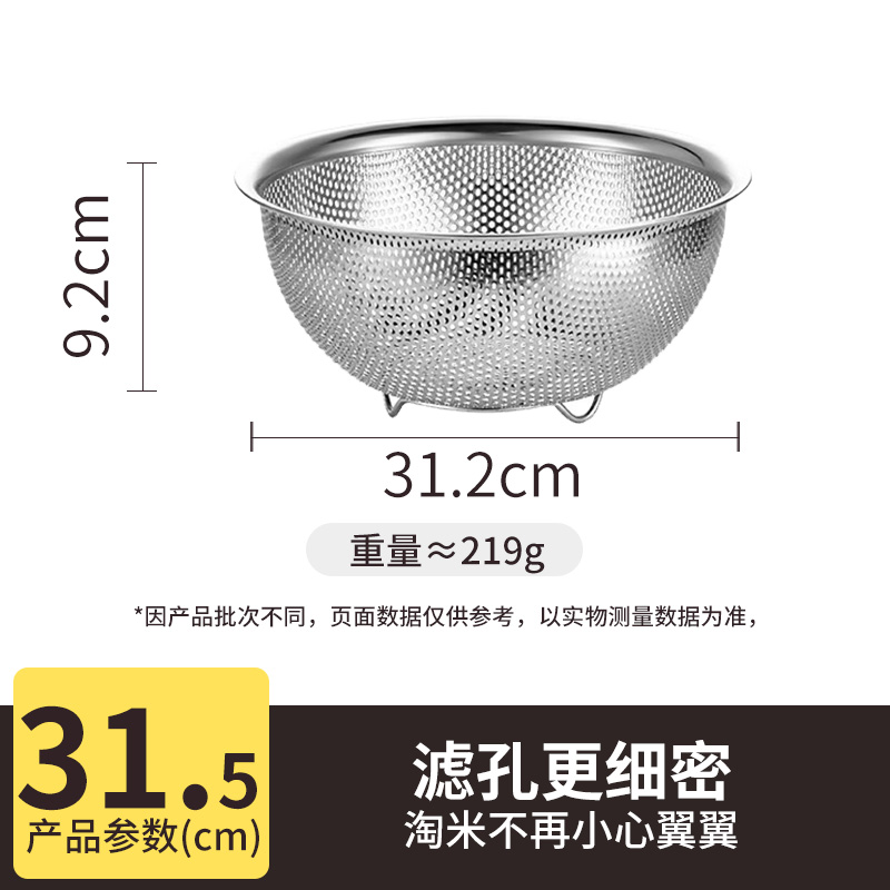 [쌀세척용] 31.5cm 배수바구니