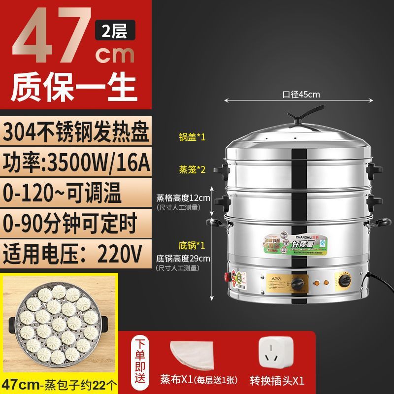 vapor eléctrico de gran capacidad multifuncional vapor de pan al vapor para desayuno comercial gran vapor de verduras de acero inoxidable vapor eléctrico